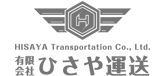 有限会社ひさや運送-福岡市博多区の物流会社