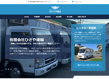 新着情報：ホームページ公開のお知らせ