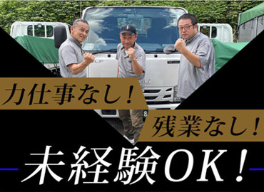 新着情報：新規求人情報のお知らせ